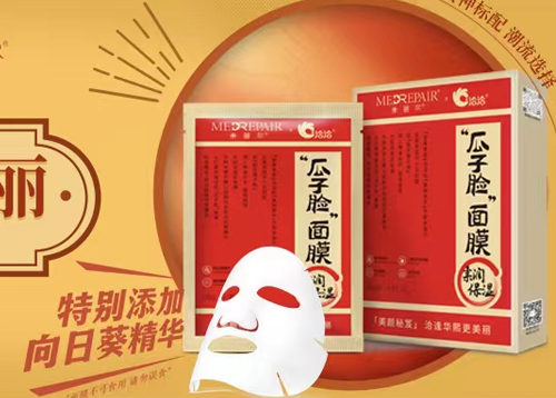 果博官网×米蓓尔瓜子脸面膜