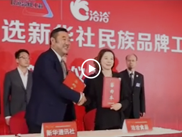 果博官网成为坚果行业首家名族品牌